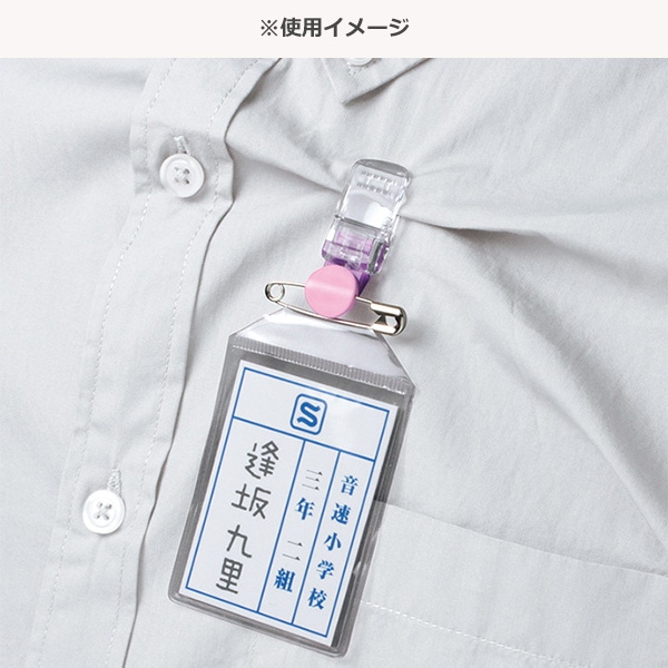 キッズクリップ ミニ 服に穴が開かない名札留め（ピンク）