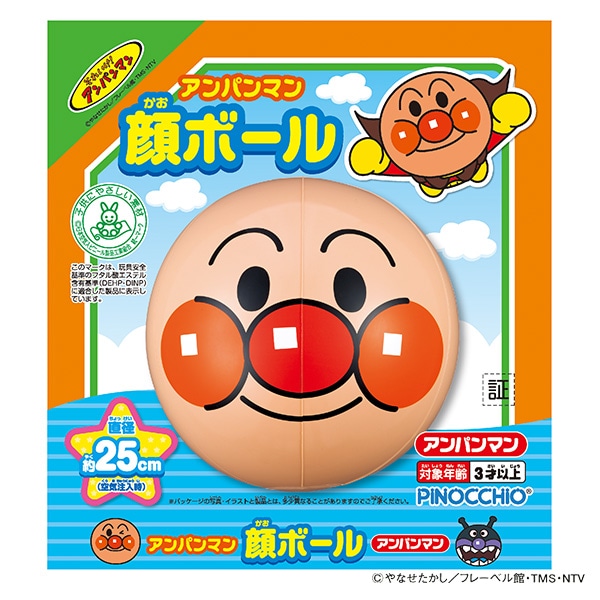 顔ボール（アンパンマン） 