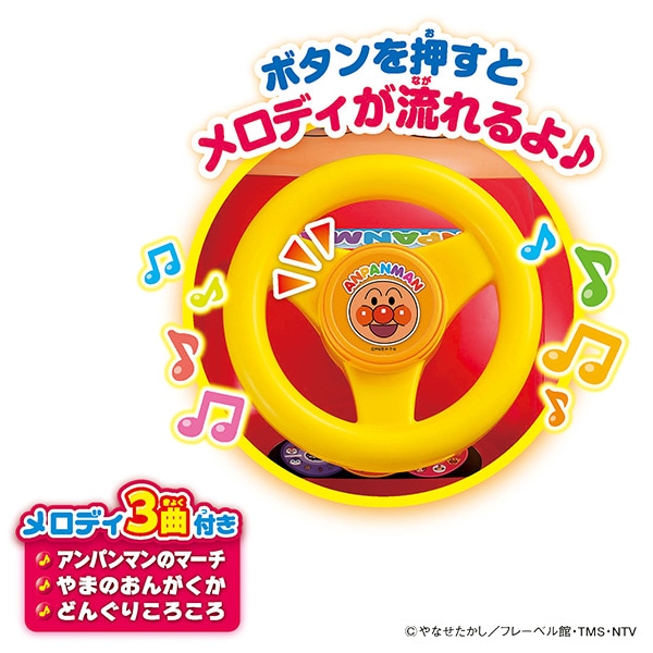 アガツマ）アンパンマンカー メロディ付き