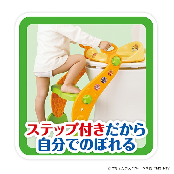 アガツマ）ステップ付き2WAY補助便座（アンパンマン）