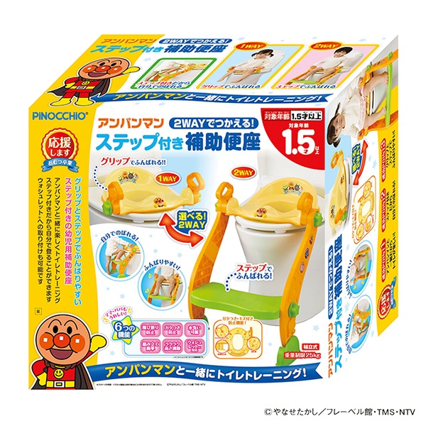 アガツマ）ステップ付き2WAY補助便座（アンパンマン）