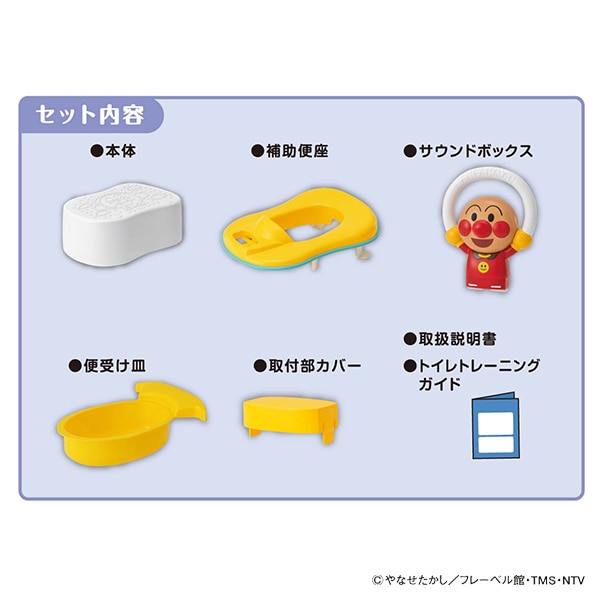 アガツマ）6WAYおまる おしゃべり+メロディ付き（アンパンマン）