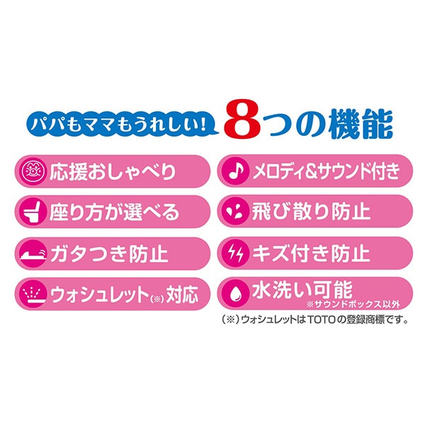 アガツマ）6WAYおまる おしゃべり+メロディ付き（アンパンマン）