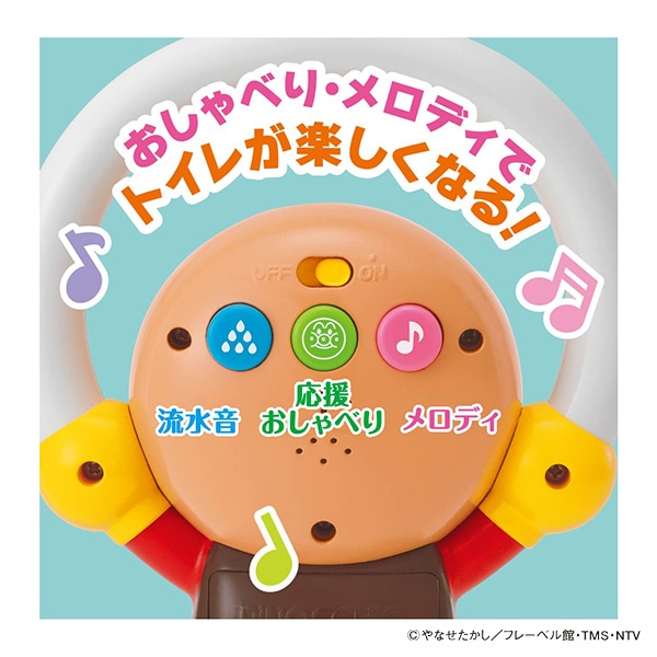 アガツマ）6WAYおまる おしゃべり+メロディ付き（アンパンマン）