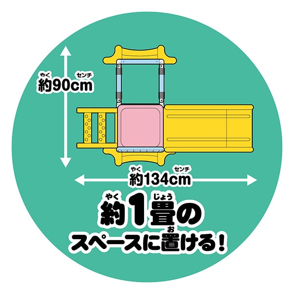 3STEPジャングルパーク（アンパンマン）