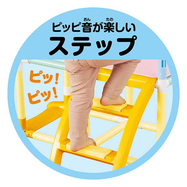 3STEPジャングルパーク（アンパンマン）