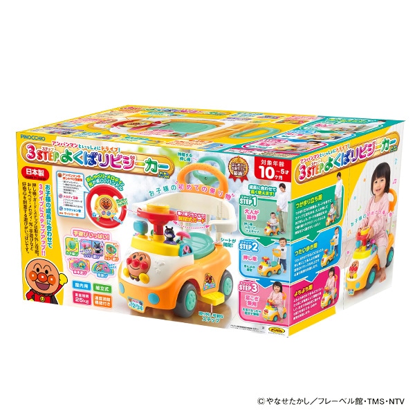 アガツマ）アンパンマンといっしょにドライブ！3STEPよくばりビジーカー 押し棒＋ガード付き