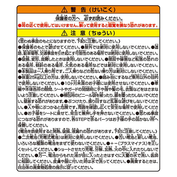 アガツマ）アンパンマンといっしょにドライブ！3STEPよくばりビジーカー 押し棒＋ガード付き