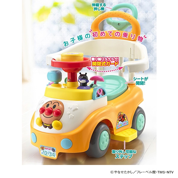 アガツマ）アンパンマンといっしょにドライブ！3STEPよくばりビジーカー 押し棒＋ガード付き