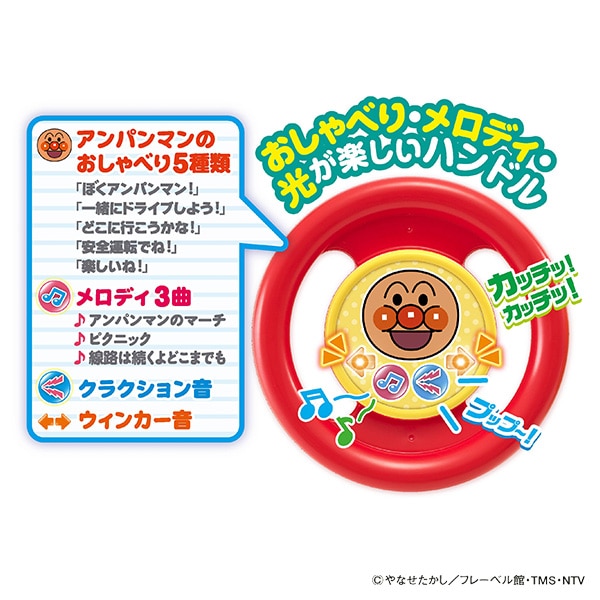 アガツマ）アンパンマンといっしょにドライブ！3STEPよくばりビジーカー 押し棒＋ガード付き