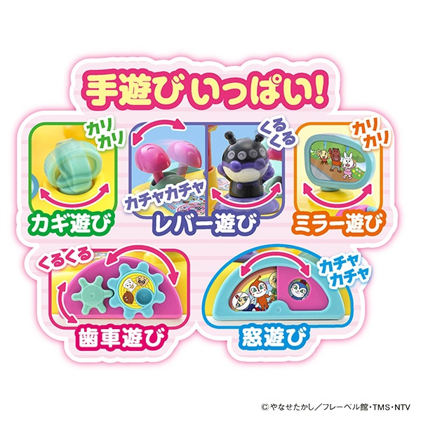 アガツマ）アンパンマンといっしょにドライブ！3STEPよくばりビジーカー 押し棒＋ガード付き