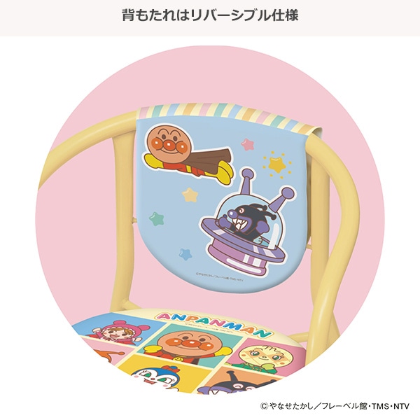 アガツマ）まめチェアー（アンパンマン）