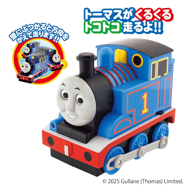尾上萬）GO！GO！あっちこっちおっきなトーマス（きかんしゃトーマス）