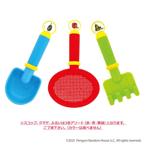 お砂遊びセット（はらぺこあおむし）