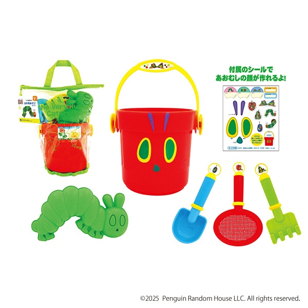 お砂遊びセット（はらぺこあおむし）