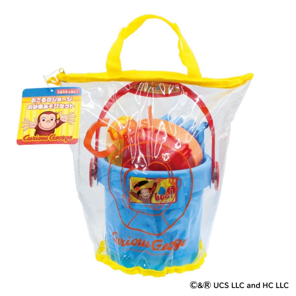 お砂場セット（おさるのジョージ）