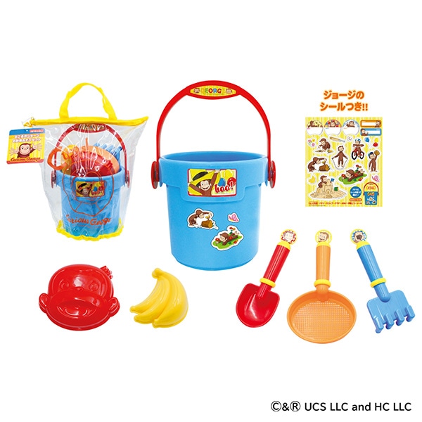 お砂場セット（おさるのジョージ）