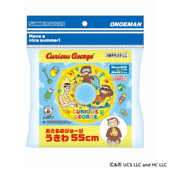 浮き輪 55cm（おさるのジョージ）