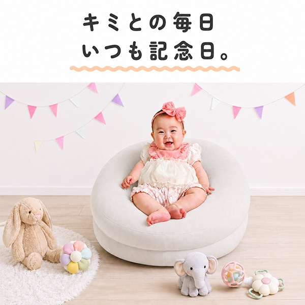 グリーンライフ）クルーミー ふわふわベビーソファ