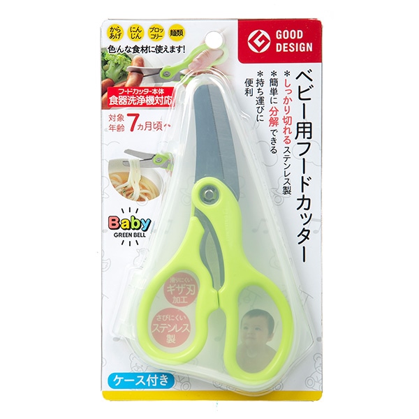 ベビー用フードカッター ケース付き