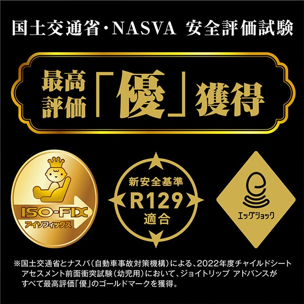 Combi）ジョイトリップ アドバンス ISOFIX エッグショック（ネイビー）