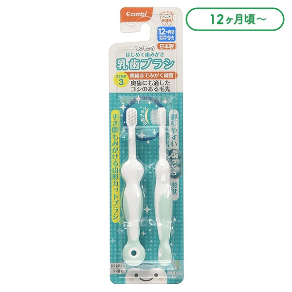 Combi）テテオ　はじめて歯みがき　乳歯ブラシSTEP3　2本入