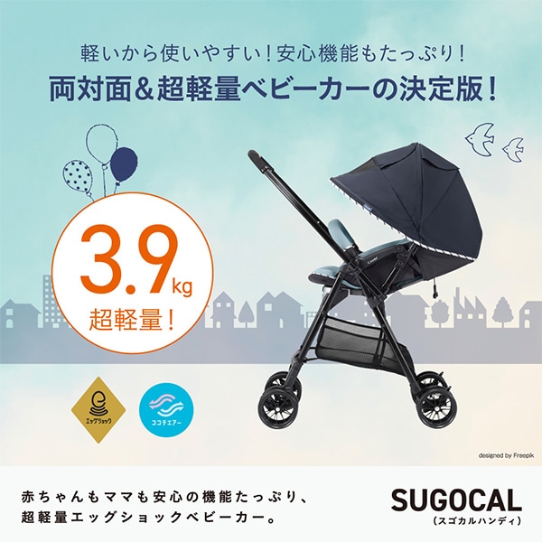 Combi）スゴカル ハンディ エッグショック ML（スカイネイビー