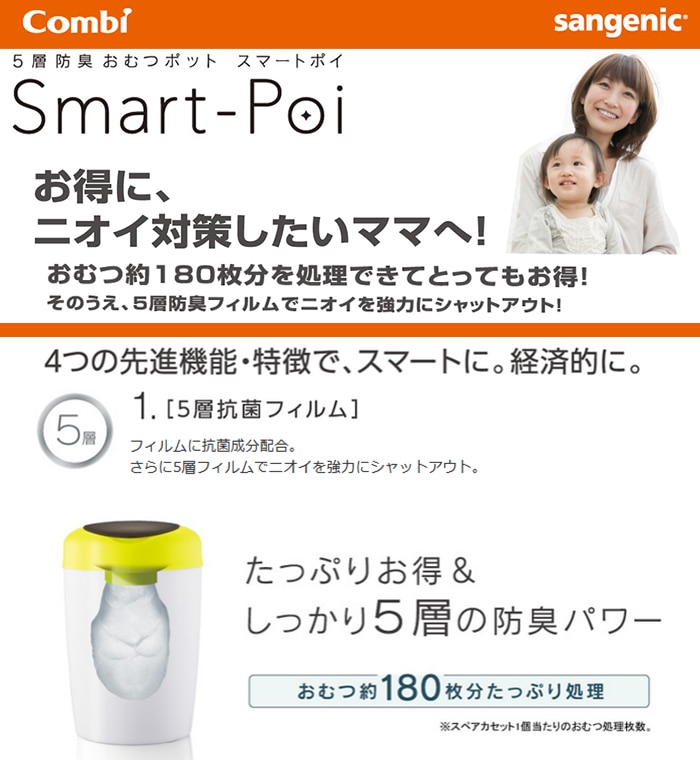スマートポイ バリューセット