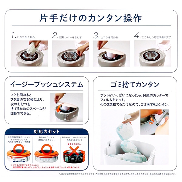 Combi）強力密閉抗菌おむつポット ポイテックW防臭 本体（コットンホワイト）
