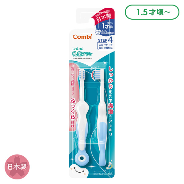 Combi）テテオ はじめて歯みがき 乳歯ブラシ STEP4
