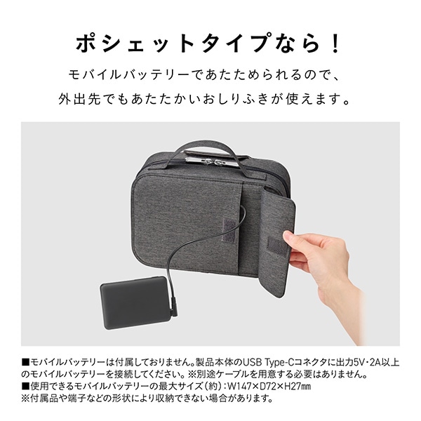 Combi）クイックウォーマーポシェット（ベージュ）