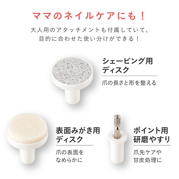Combi）赤ちゃんとママのネイルケアセットN（コットンベージュ）
