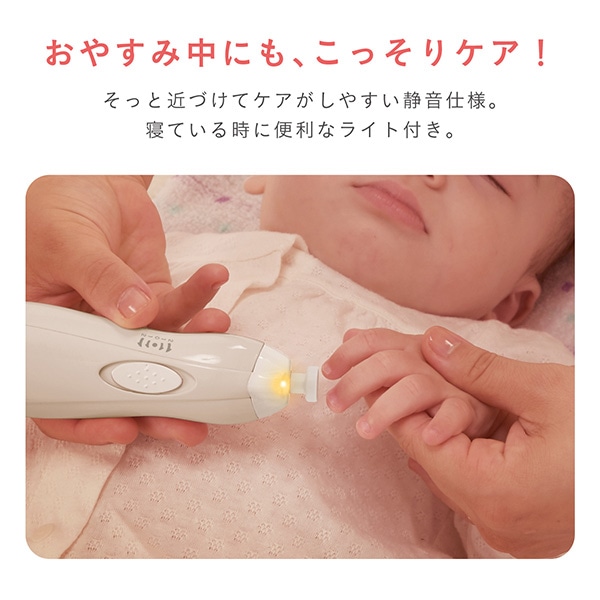 Combi）赤ちゃんとママのネイルケアセットN（コットンベージュ）