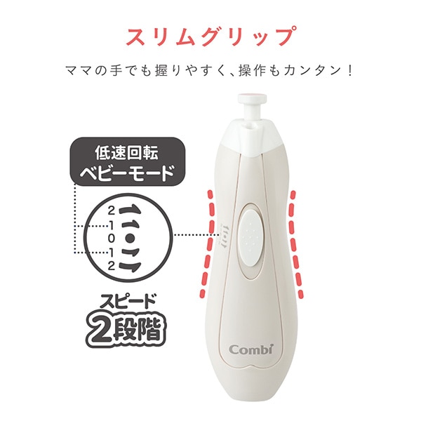 Combi）赤ちゃんとママのネイルケアセットN（コットンベージュ）