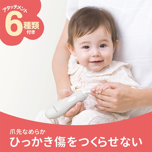 Combi）赤ちゃんとママのネイルケアセットN（コットンベージュ）