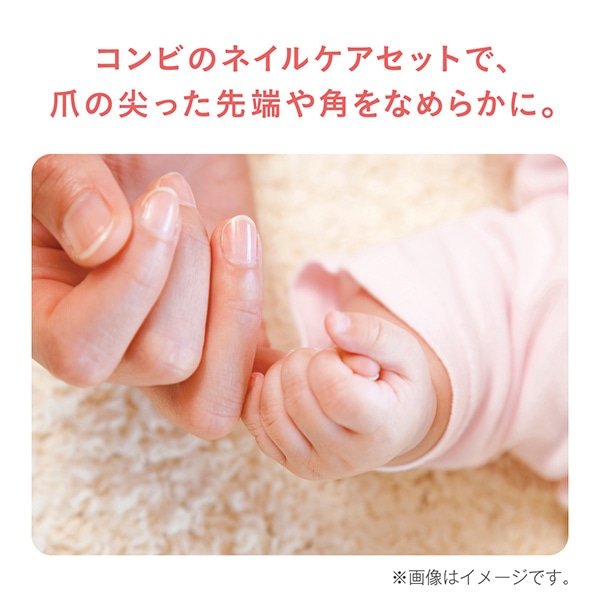 Combi）赤ちゃんとママのネイルケアセットN（コットンベージュ）