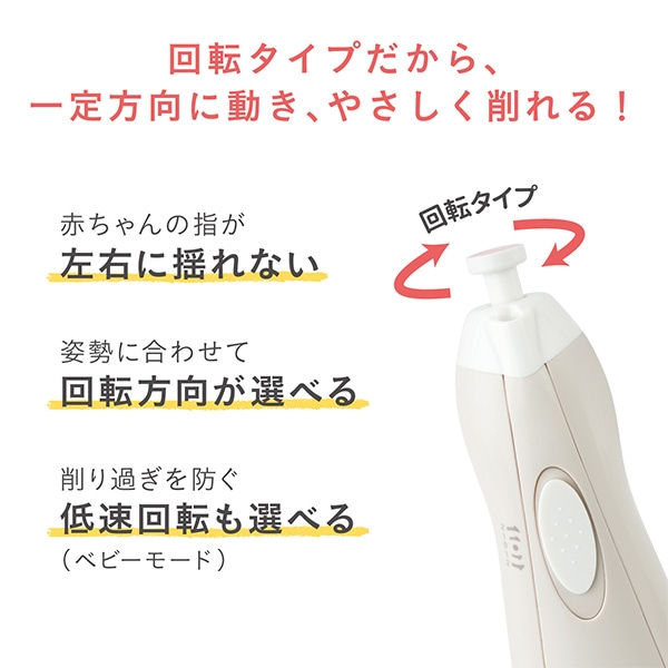 Combi）赤ちゃんとママのネイルケアセットN（コットンベージュ）