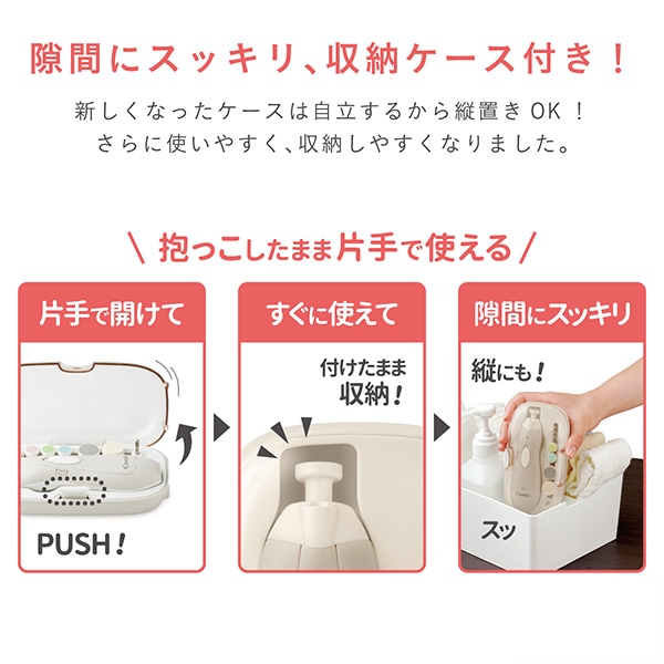 Combi）赤ちゃんとママのネイルケアセットN（コットンベージュ）