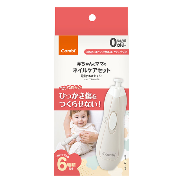 Combi）赤ちゃんとママのネイルケアセットN（コットンベージュ）