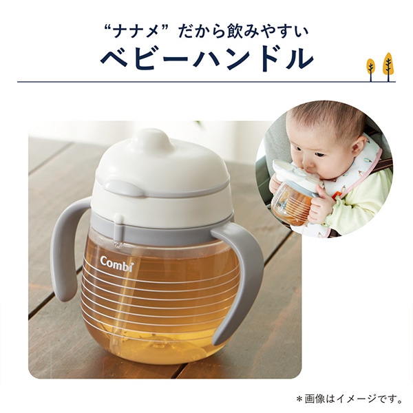 25％OFF】 コンビ ラクマグ240ml