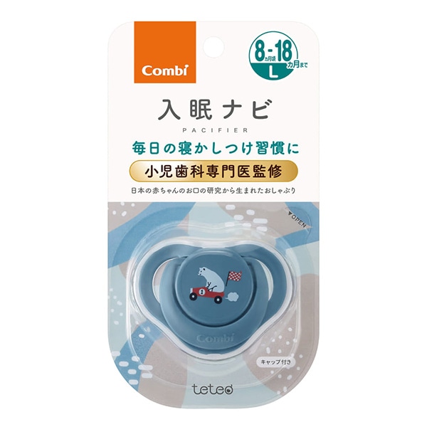 Combi）テテオ おしゃぶり 入眠ナビ サイズL（8ヶ月頃～18ヶ月まで）キャップ付き（ゴーゴーしろくま）