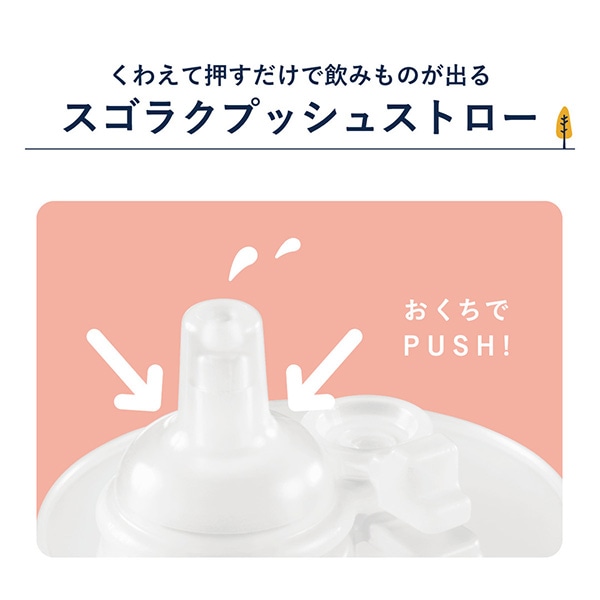 Combi)ラクマグ はじめてストロー 240 Q(くまさん)(4ヶ月頃 Combi)ラクマグ はじめてストロー 240 Q(くまさん)(4ヶ月頃