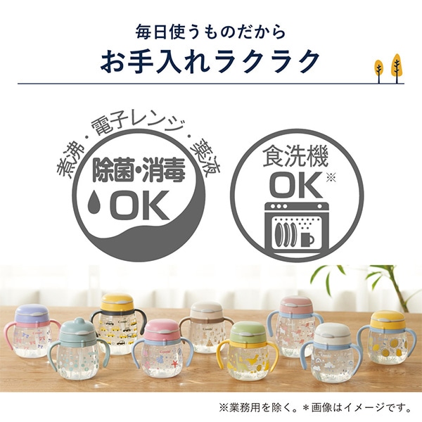 Combi)ラクマグ はじめてストロー 240 Q(くまさん)(4ヶ月頃 Combi)ラクマグ はじめてストロー 240 Q(くまさん)(4ヶ月頃