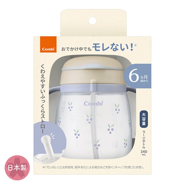 Combi）ラクマグ 漏れないストロー 340 R（きのみ）（6ヶ月頃から）
