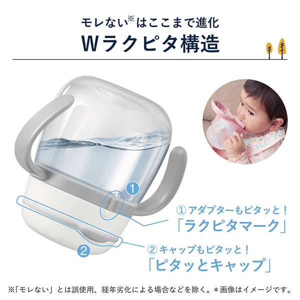Combi）ラクマグ 漏れないストロー 340 R（きのみ）（6ヶ月頃から）