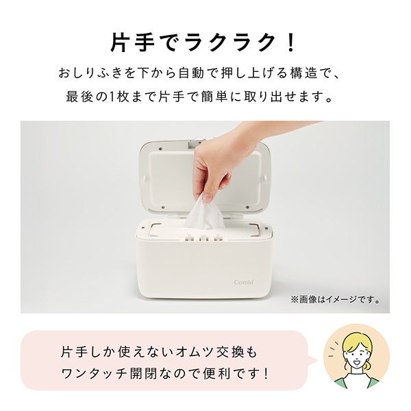 Combi）クイックウォーマー（ベージュ）