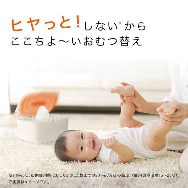 Combi）クイックウォーマー（ベージュ）