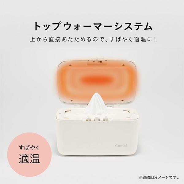 Combi）クイックウォーマー（ベージュ）
