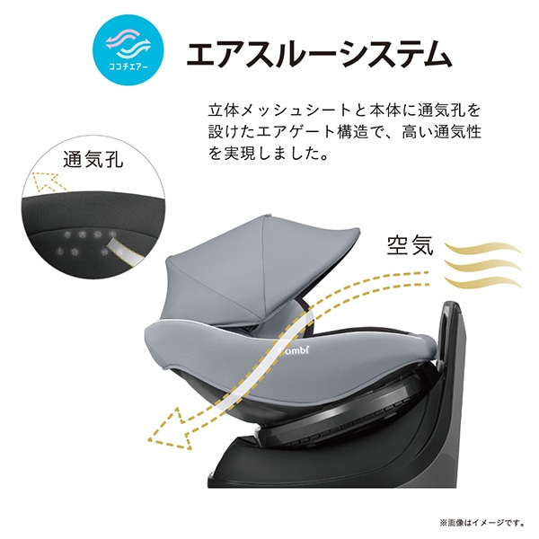 コンビ　クルムーブ　ISOFIX  エッグショック　Neo