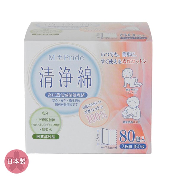 M+Pride 清浄綿 80包入り